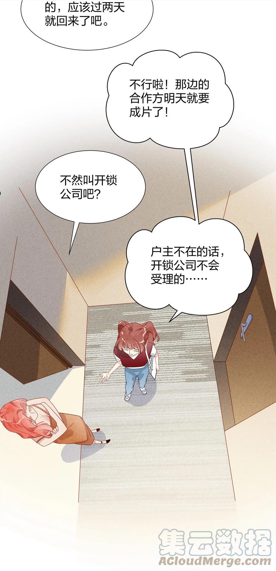 038 你又不是别人4