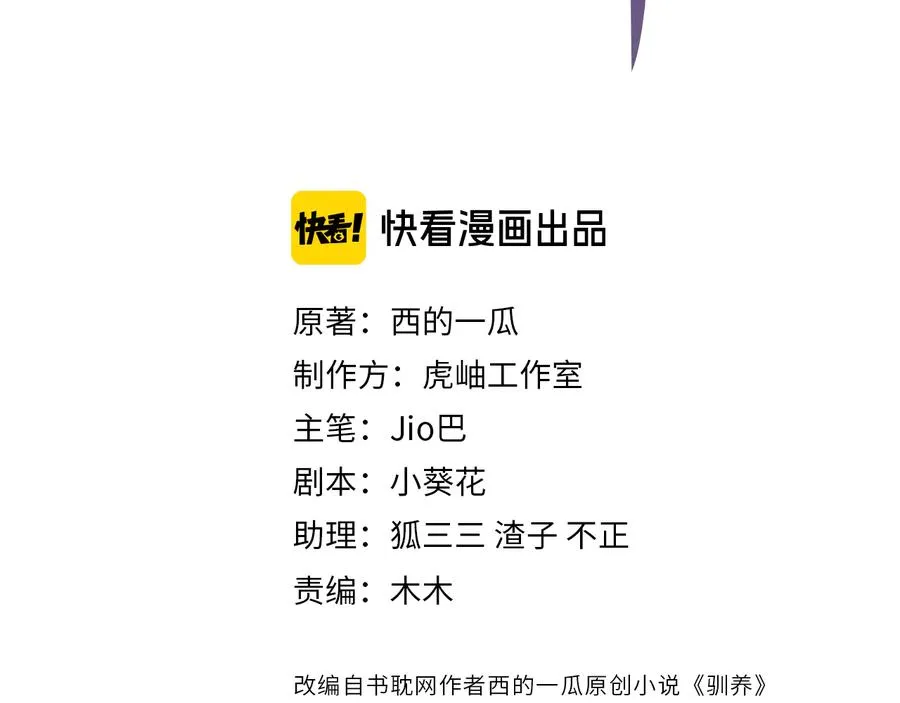 第74话 是你自找的！2