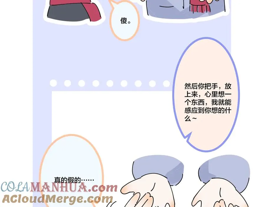 小番外之辣鸡魔术3