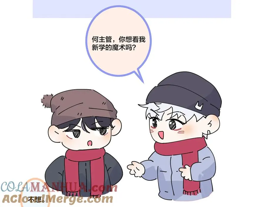 小番外之辣鸡魔术1