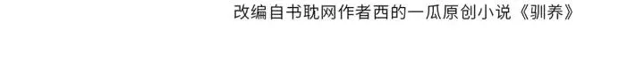 番外32 被抓住了？3