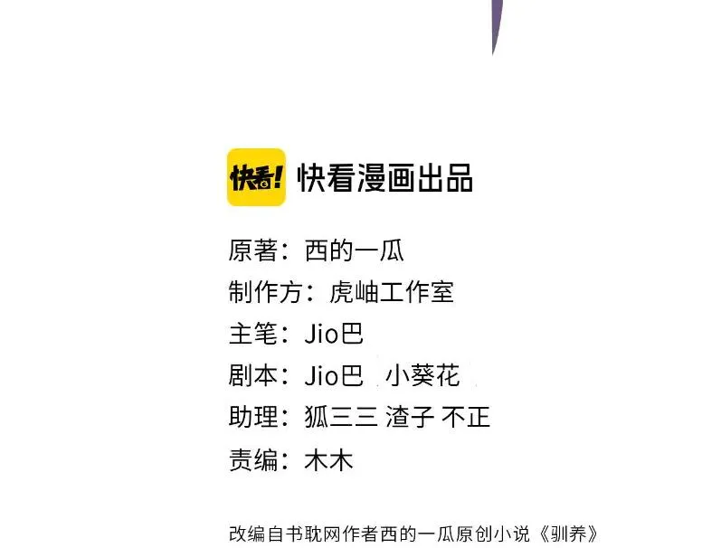 第52话 娱乐圈潜规则2