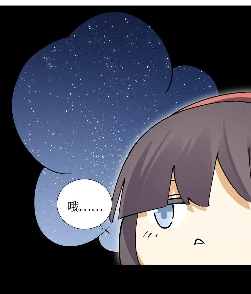 二十七话 男孩子就是要一起看星星4