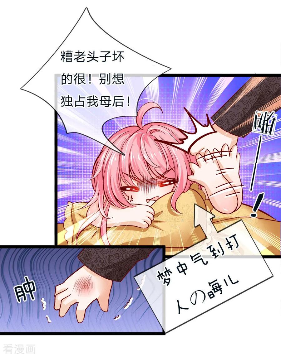 第95话 关关关关禁闭禁闭3