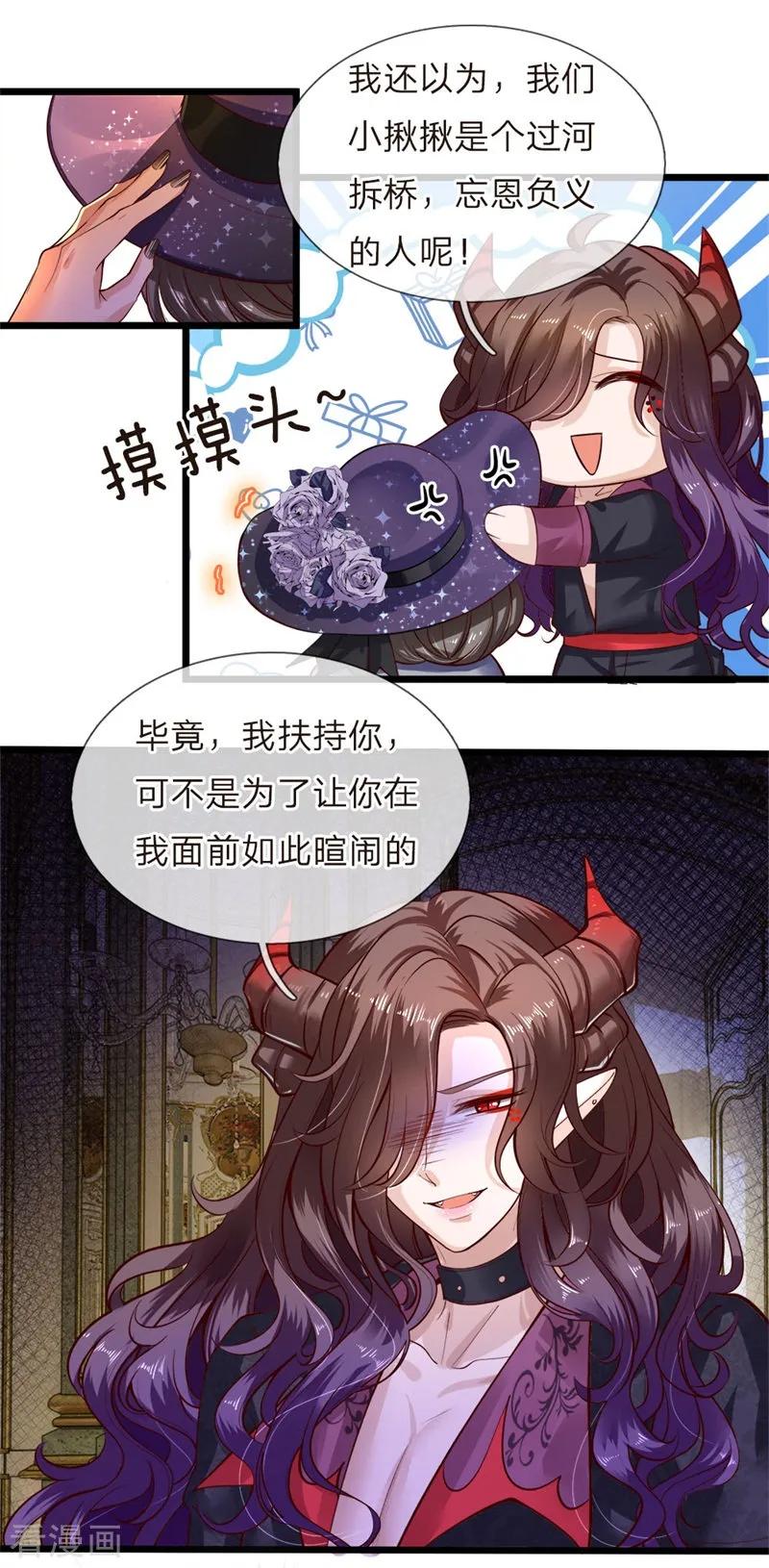 第47话 他随时可以给南国换王2