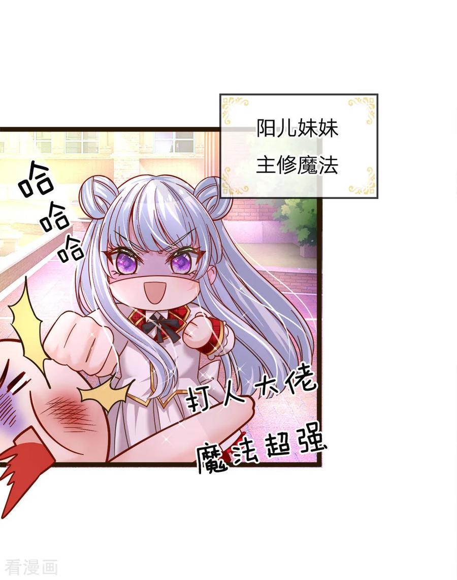 第103话 刚刚我下错了嘛！1