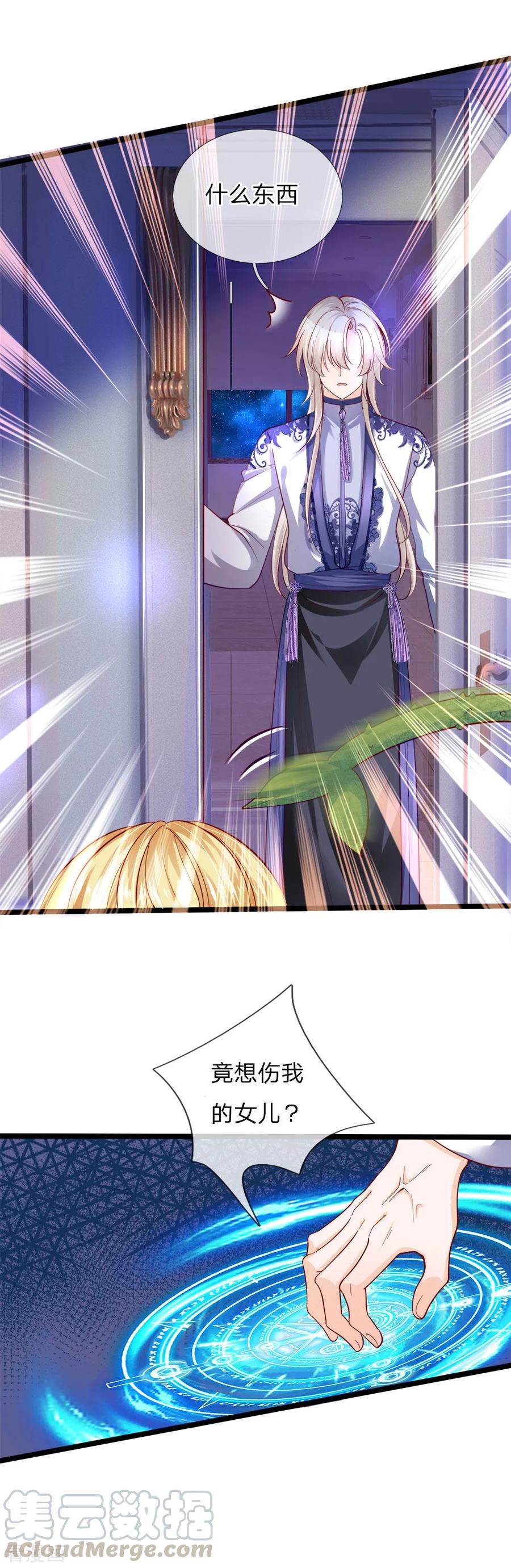 第118话 谁受伤我嫁谁哦0