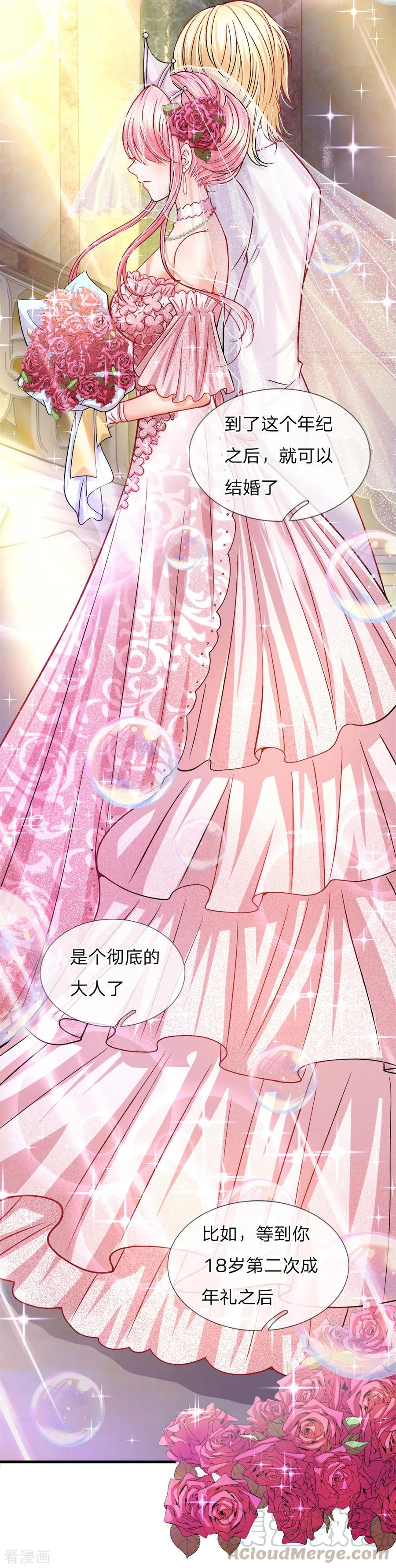 第79话 我的小女婿不简单4