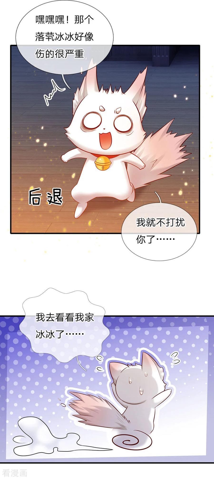 第167话 艾伦大人不爱我2