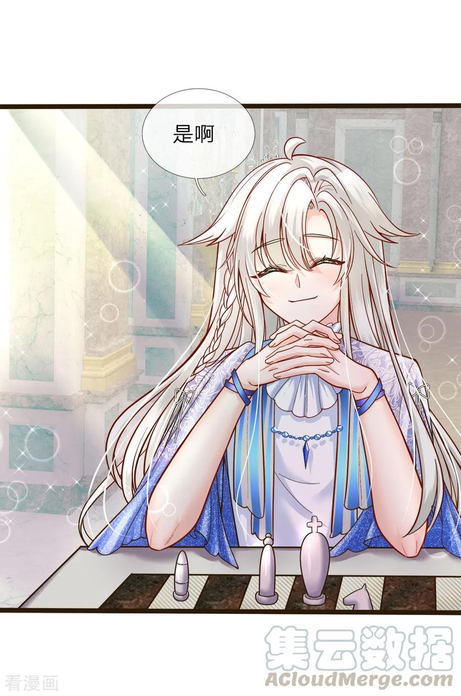第103话 刚刚我下错了嘛！0