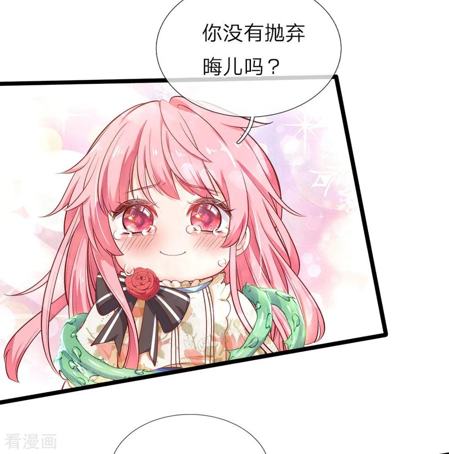 第34话 父王你没有抛弃晦儿吗1