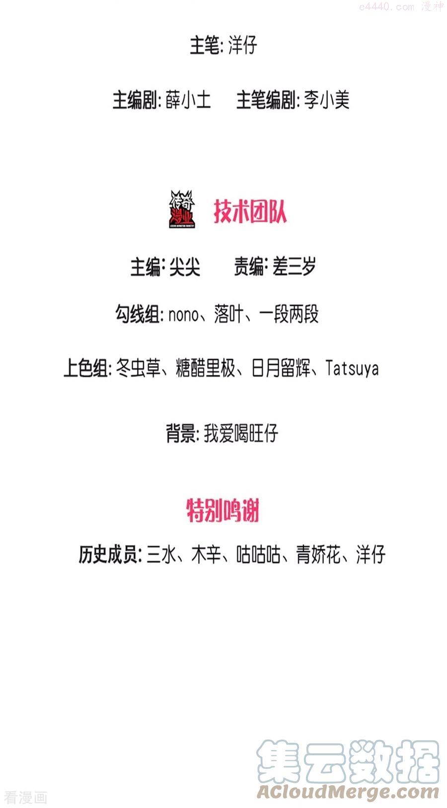 第191话 我们出不去了2