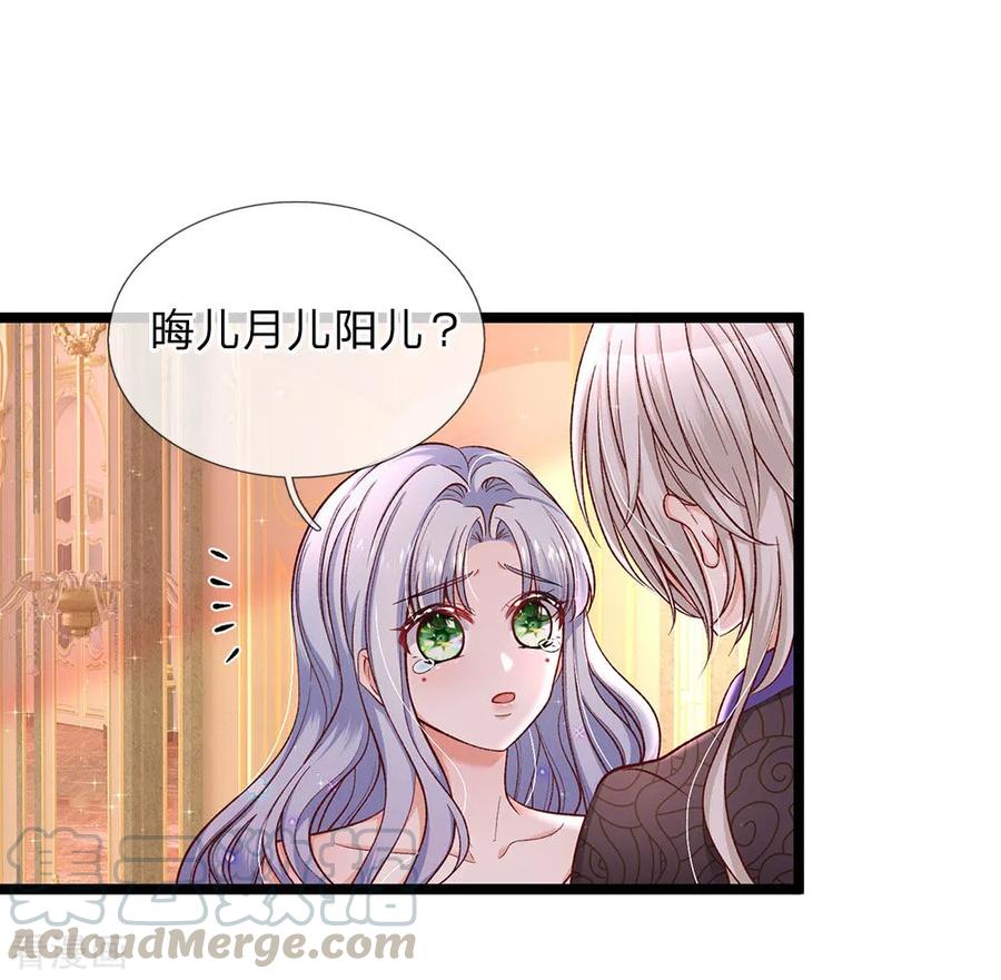 第91话 母后不是渣男嘤嘤0