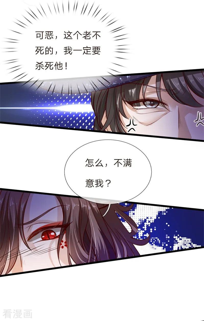 第47话 他随时可以给南国换王3