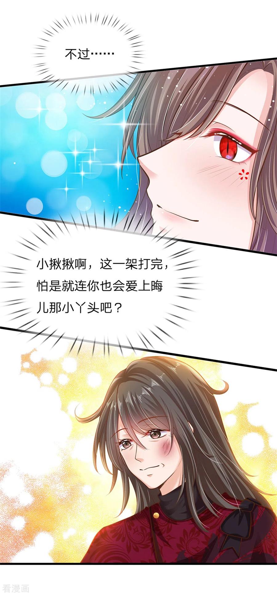 第181话 做个好儿子好丈夫好爸爸4