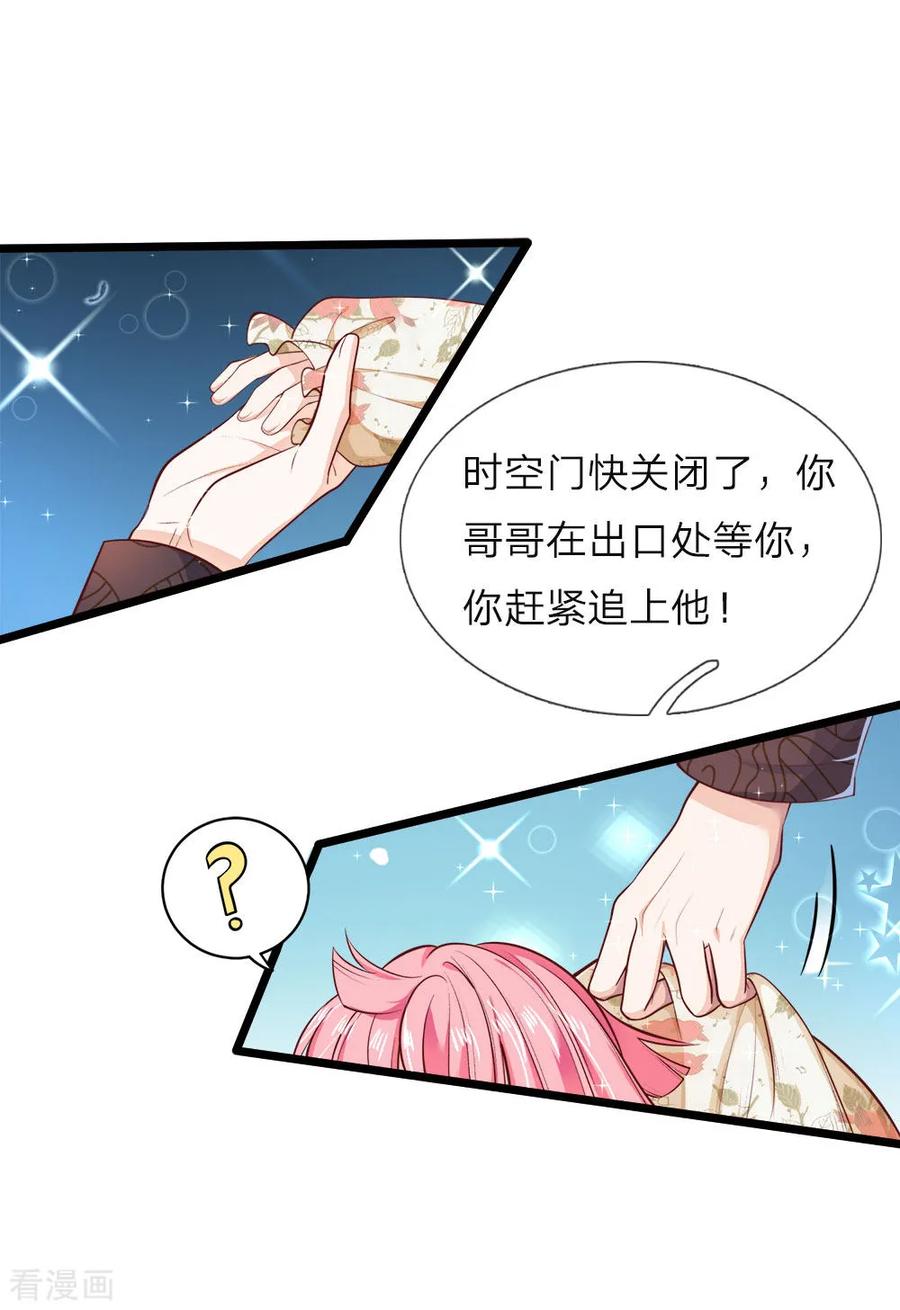 第34话 父王你没有抛弃晦儿吗3