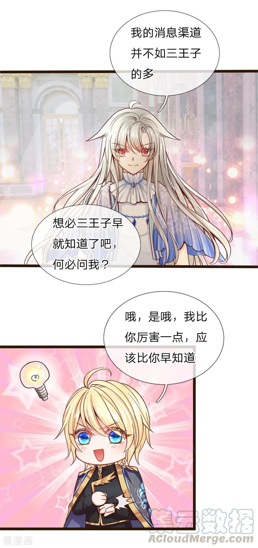 第103话 刚刚我下错了嘛！4