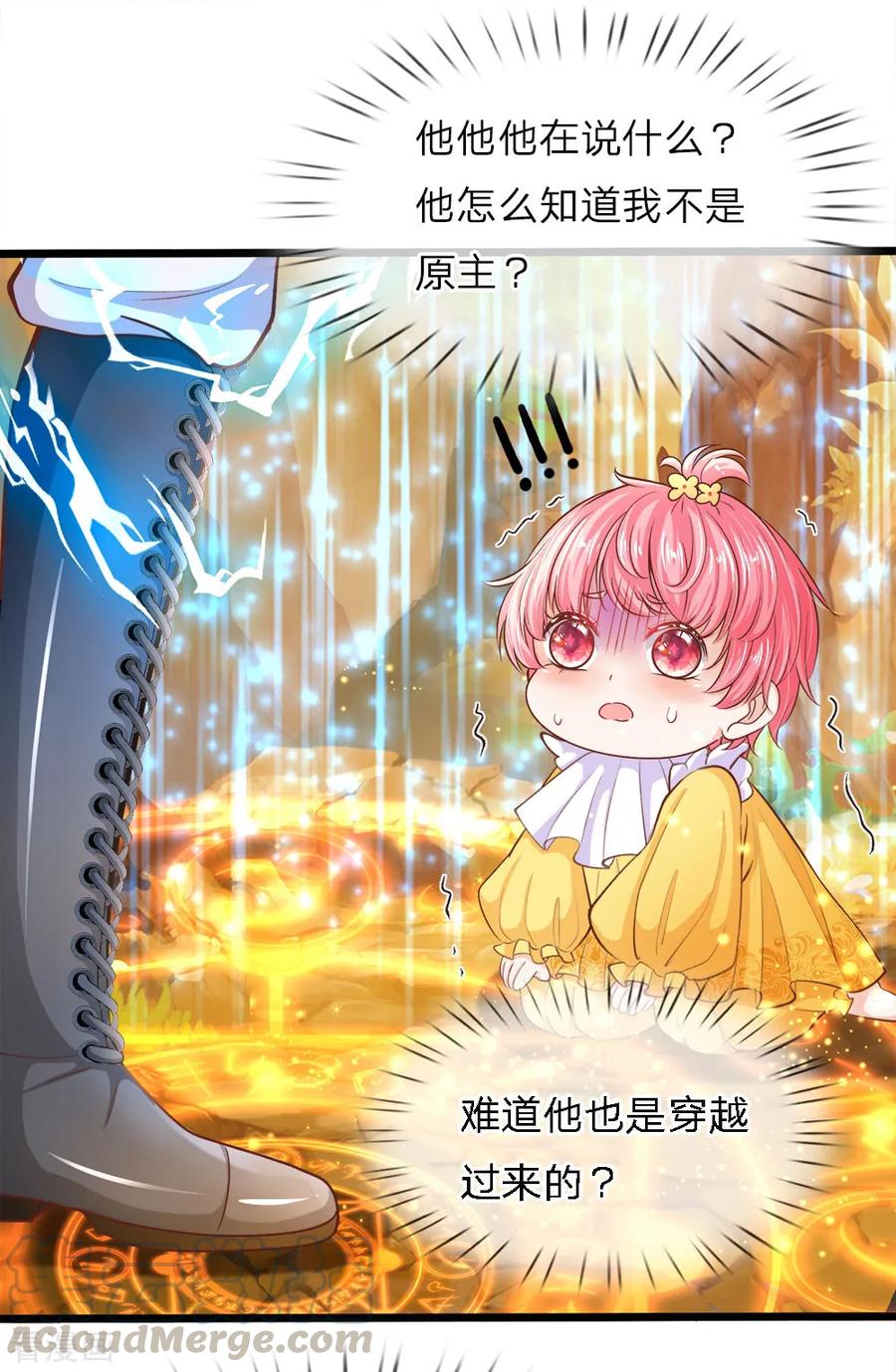 第10话 所谓母亲便是永远保护她0