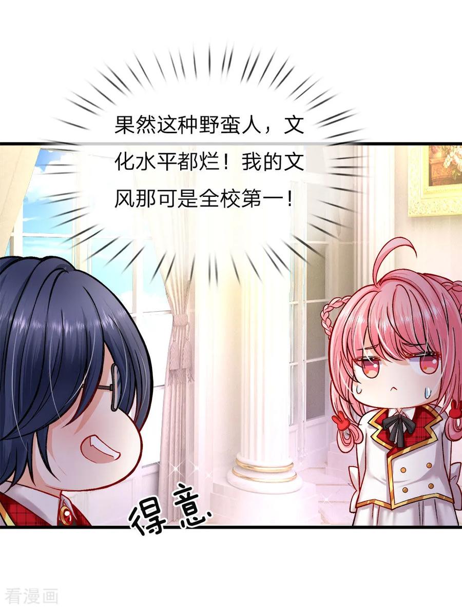 第114话 就这就这就这这？2