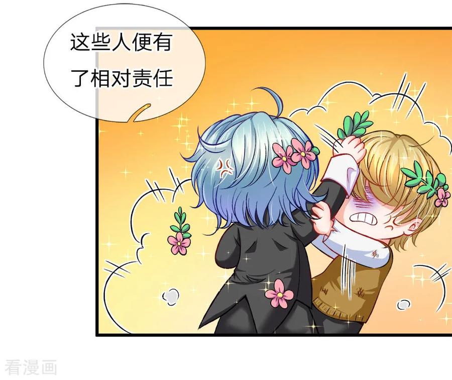 第79话 我的小女婿不简单1