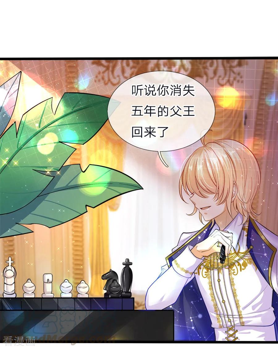 第51话 是他是他男主出场了4