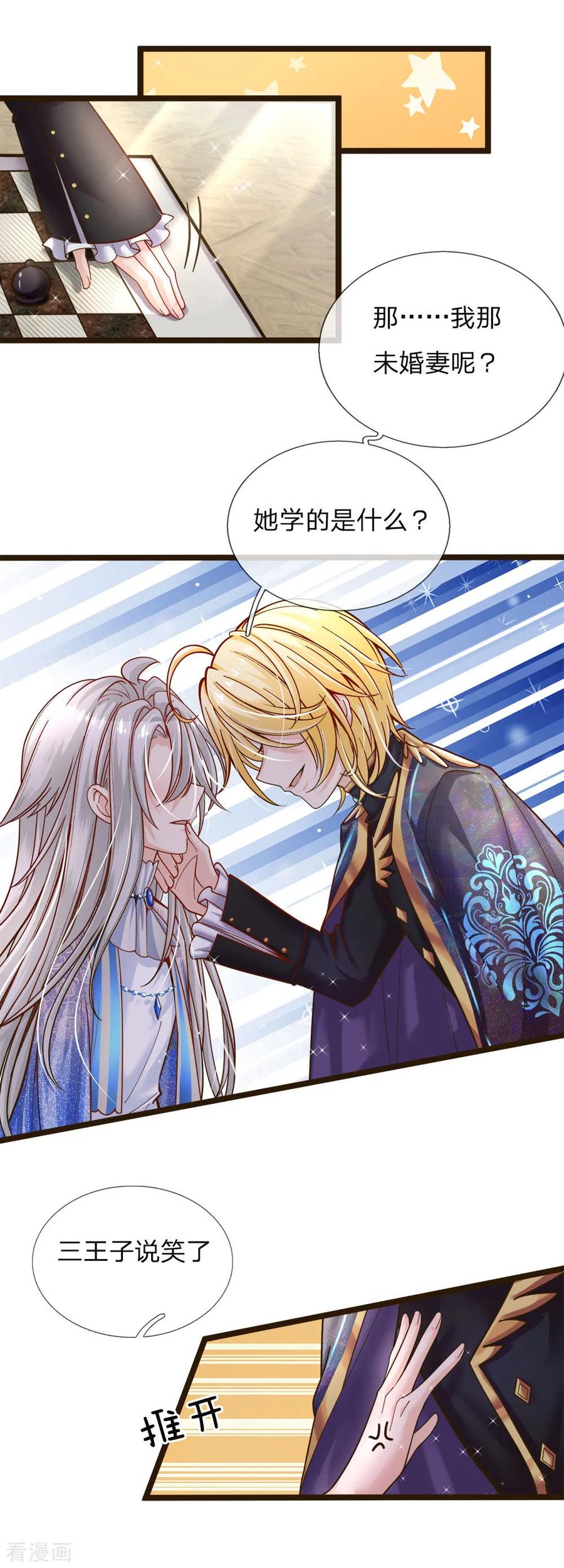 第103话 刚刚我下错了嘛！3