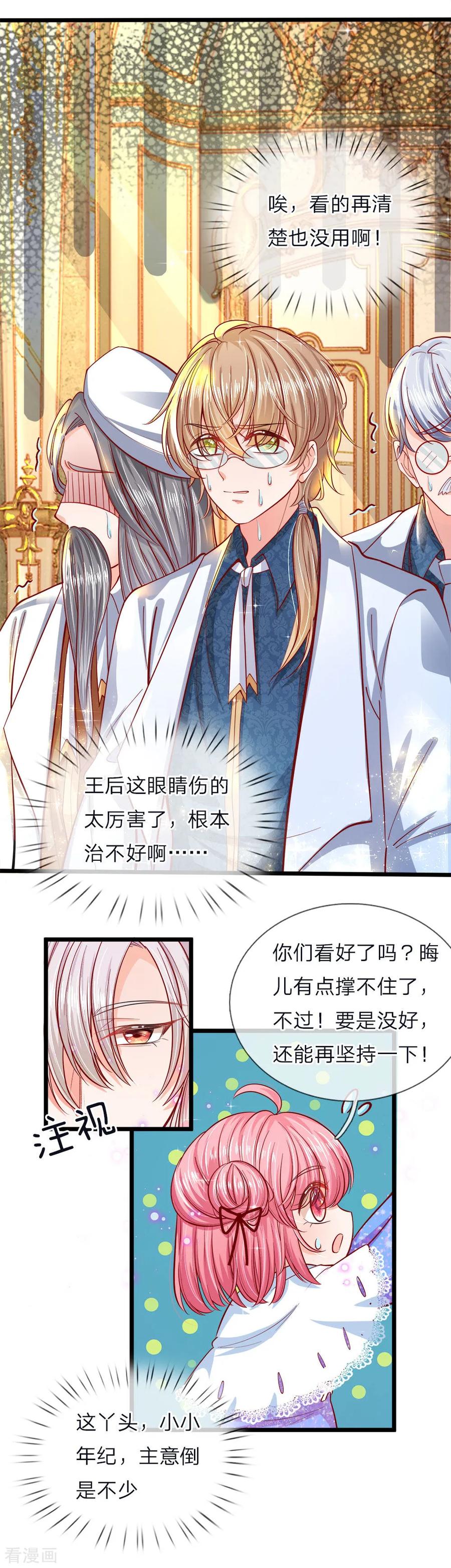 第50话 她要学医他便护她一生3