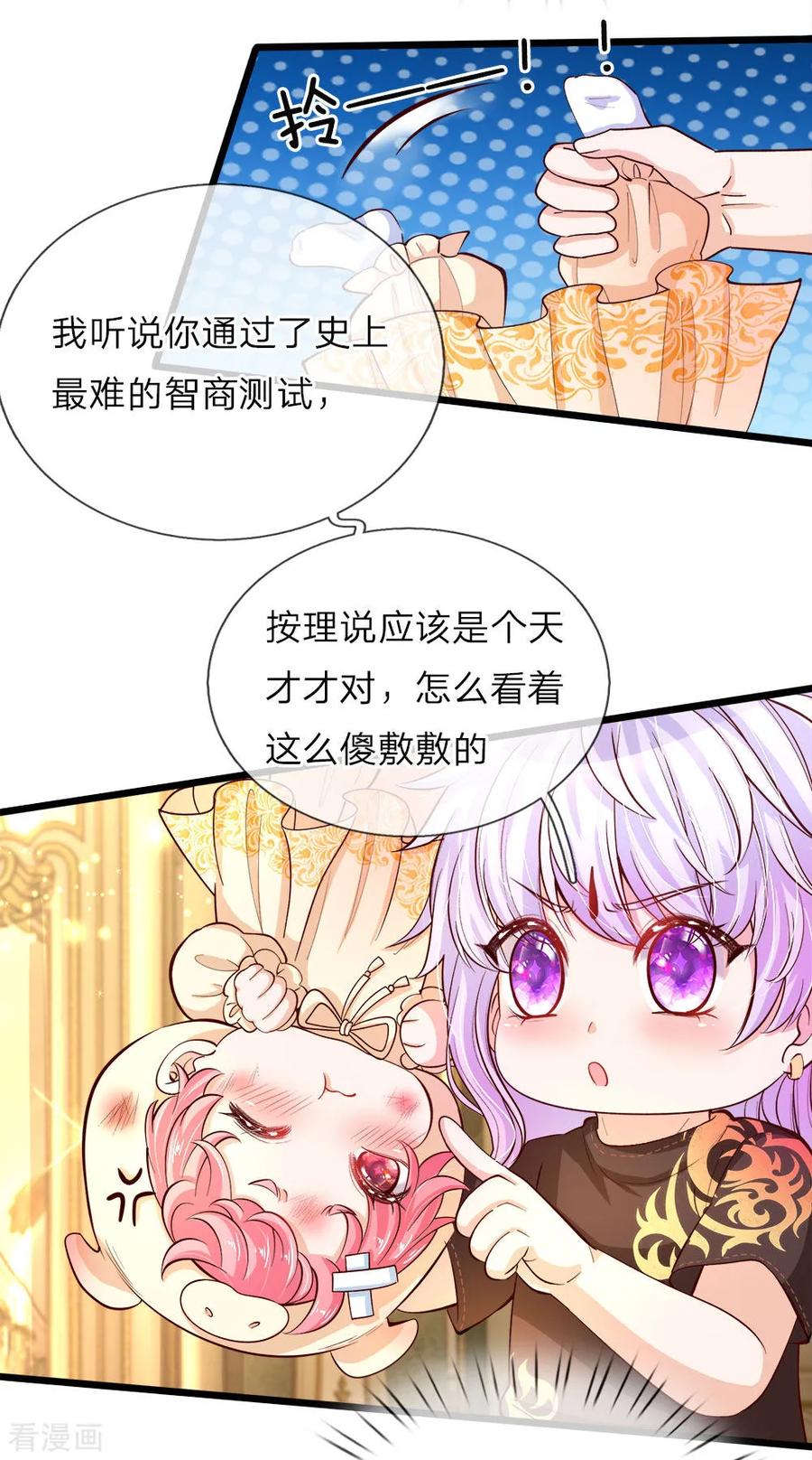 第20话 这样拎一个美少婴好吗1