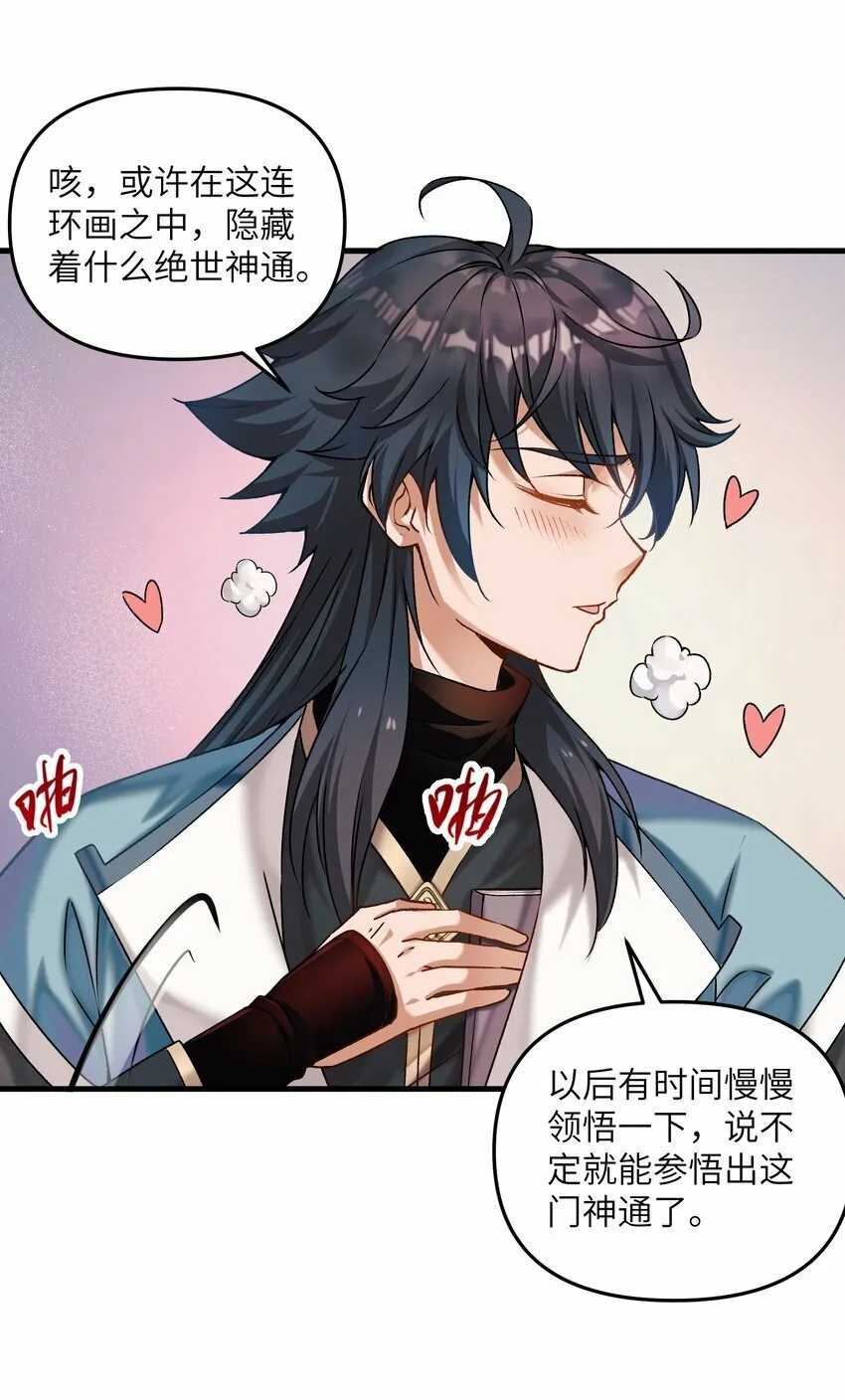 1 第一话4