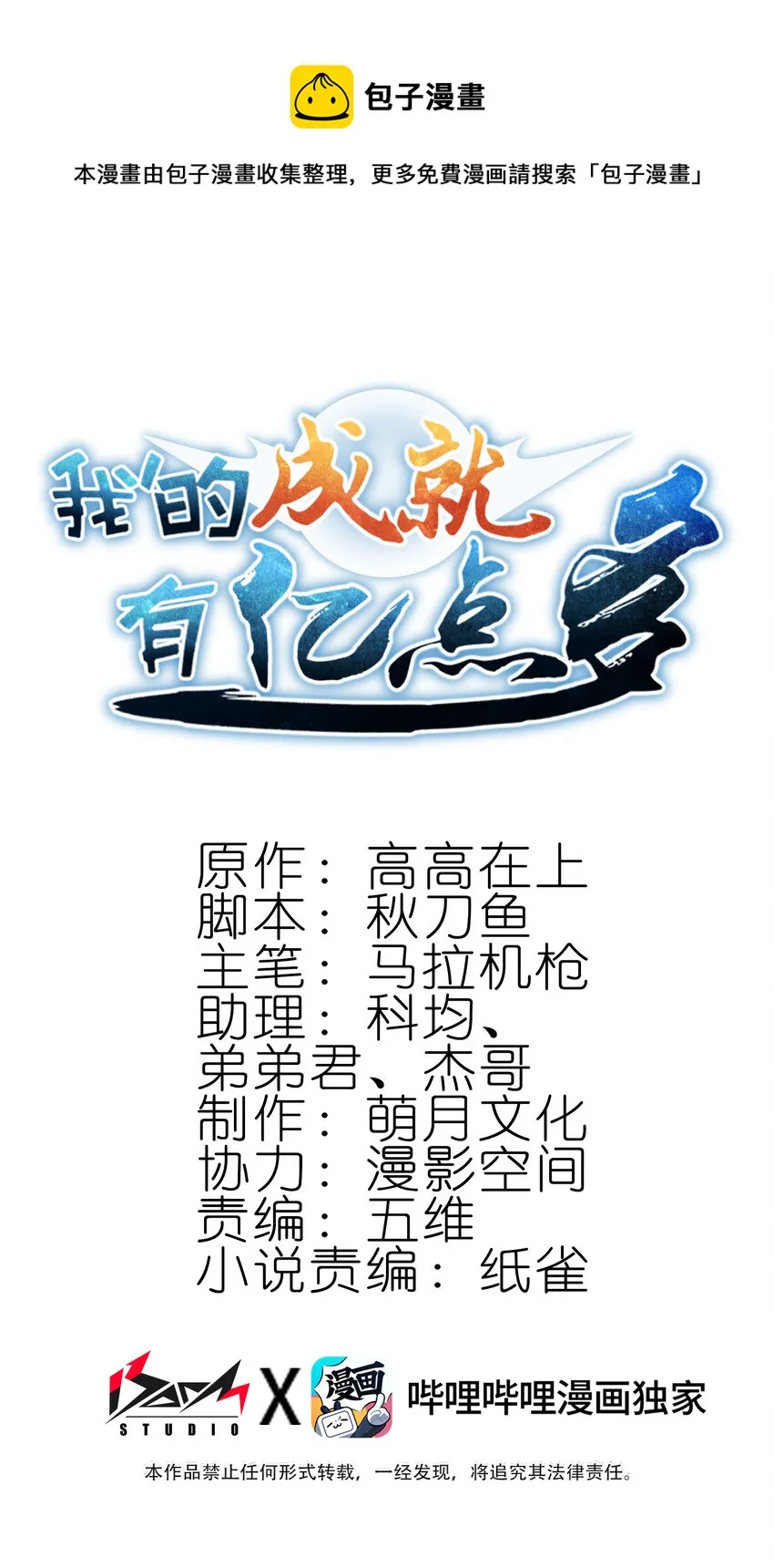 5 初入地宫0