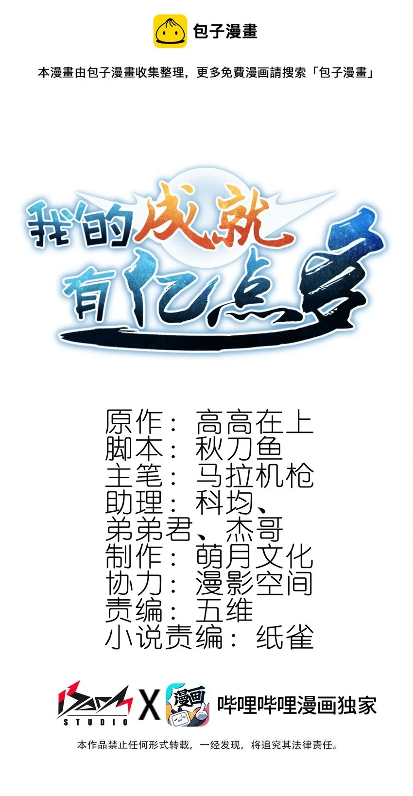 15 破壁0