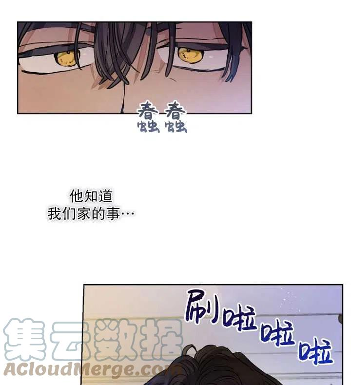 第26话3