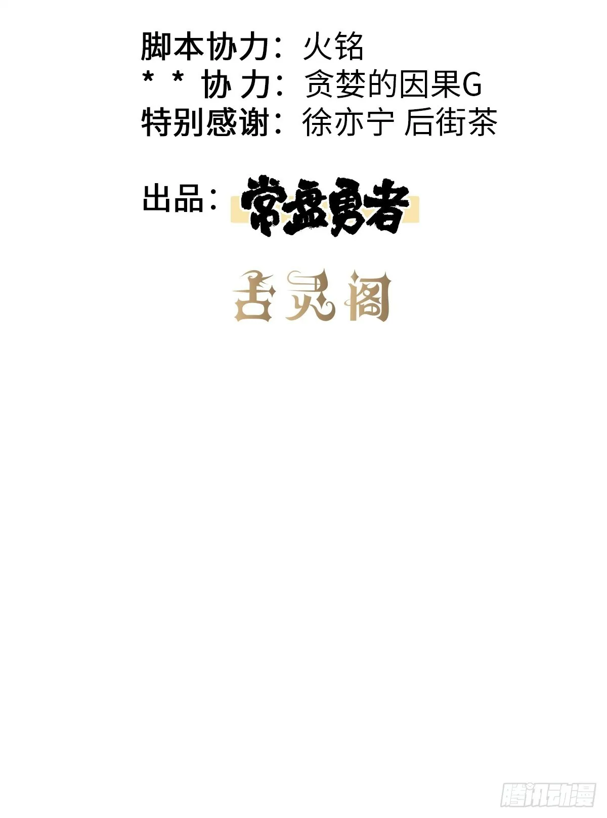 第3话 龙傲天漫游仙境1