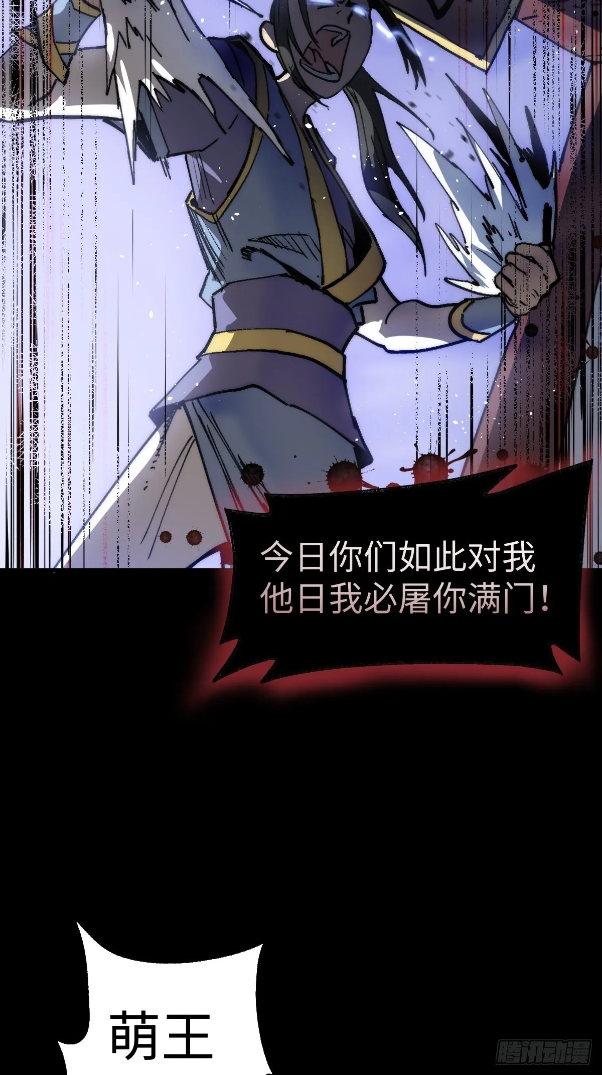 第3话 龙傲天漫游仙境3