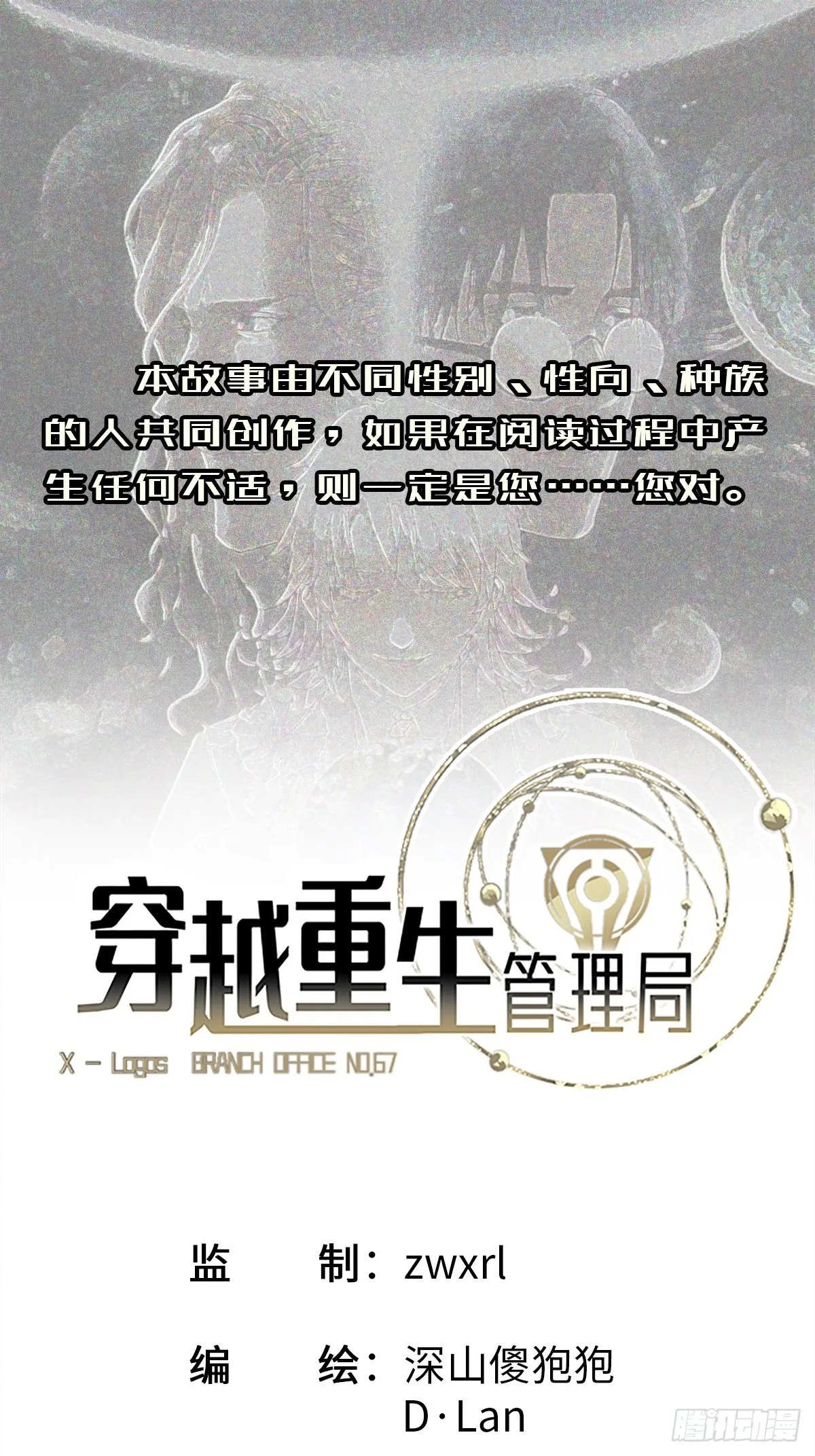 第7话 谁不想当龙傲天？0