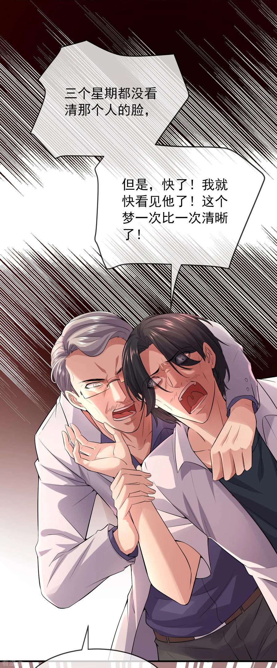 第38话 三个人的房间2