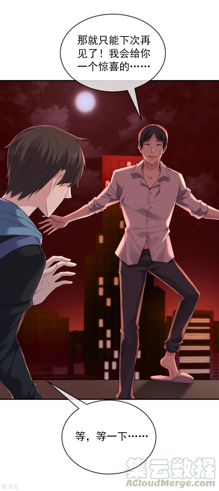 第98话 再次抽奖4