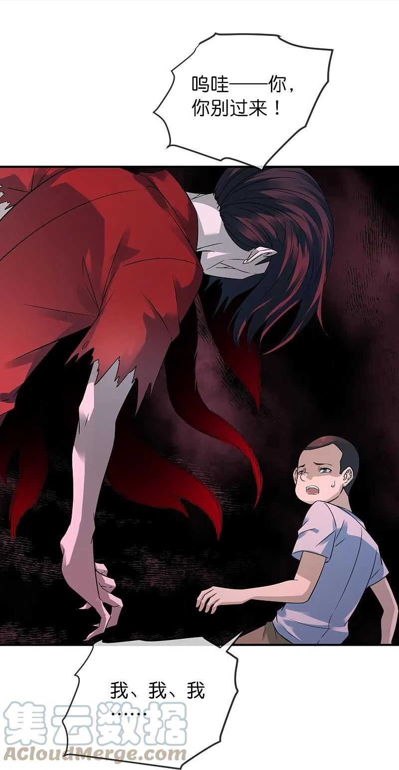 第198话 厉鬼追击4
