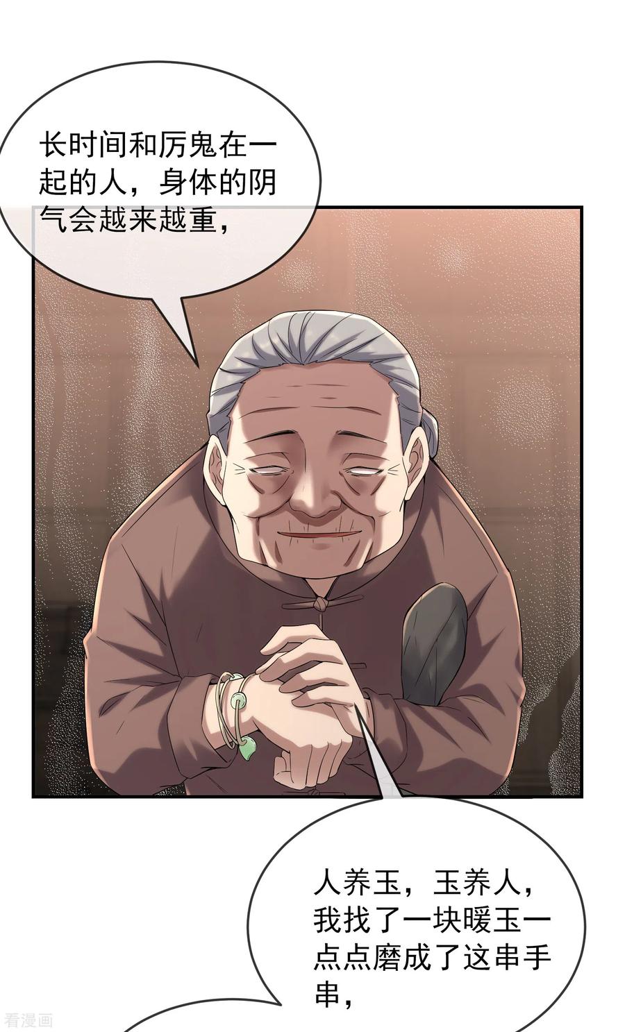 第109话 群魔出动3