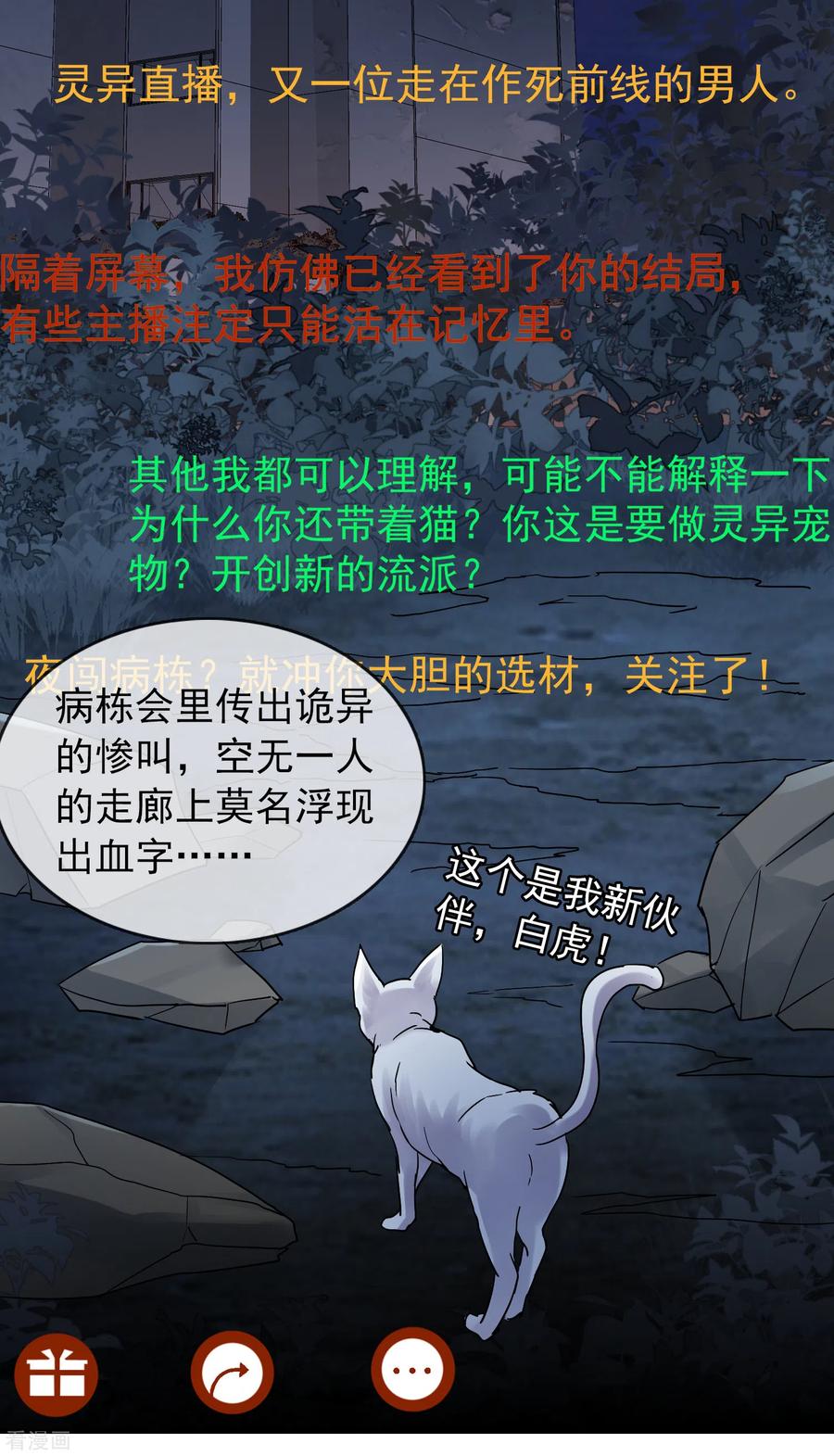 第48话 不对称的脸2