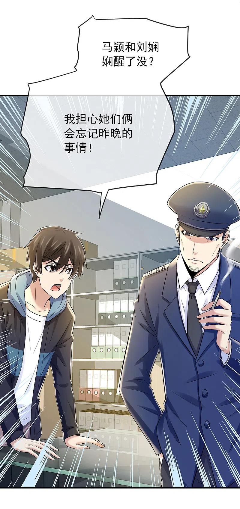 第136话 小小的能力3
