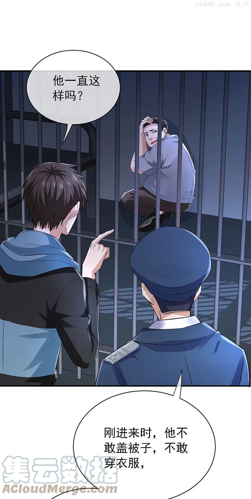 第165话 替换灵魂4