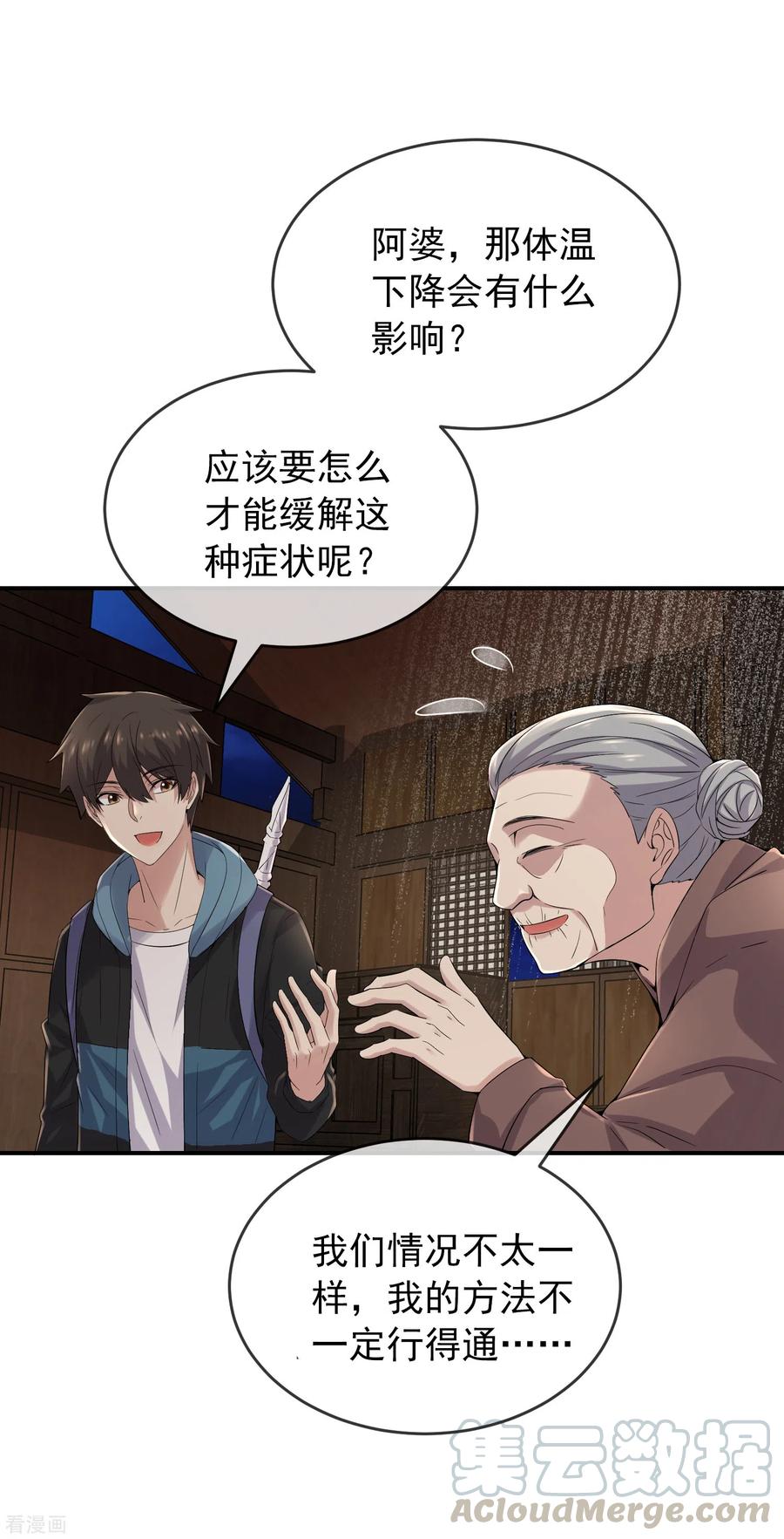 第109话 群魔出动2