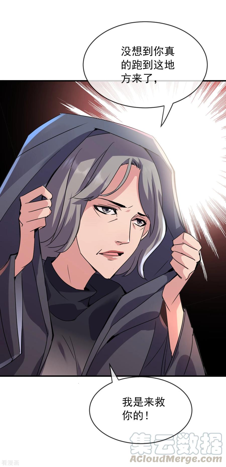第28话 画里的人类3