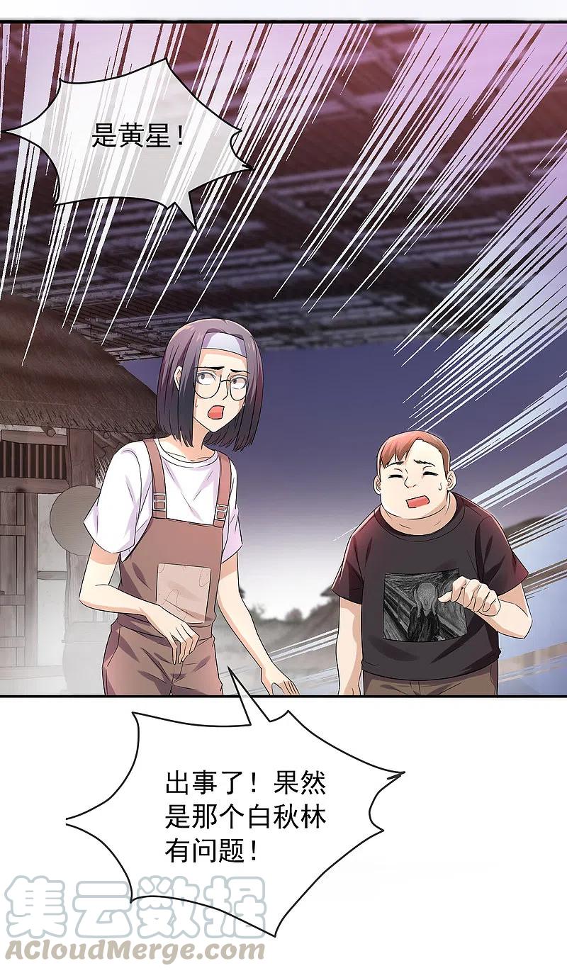 第123话 鬼屋伪装者0