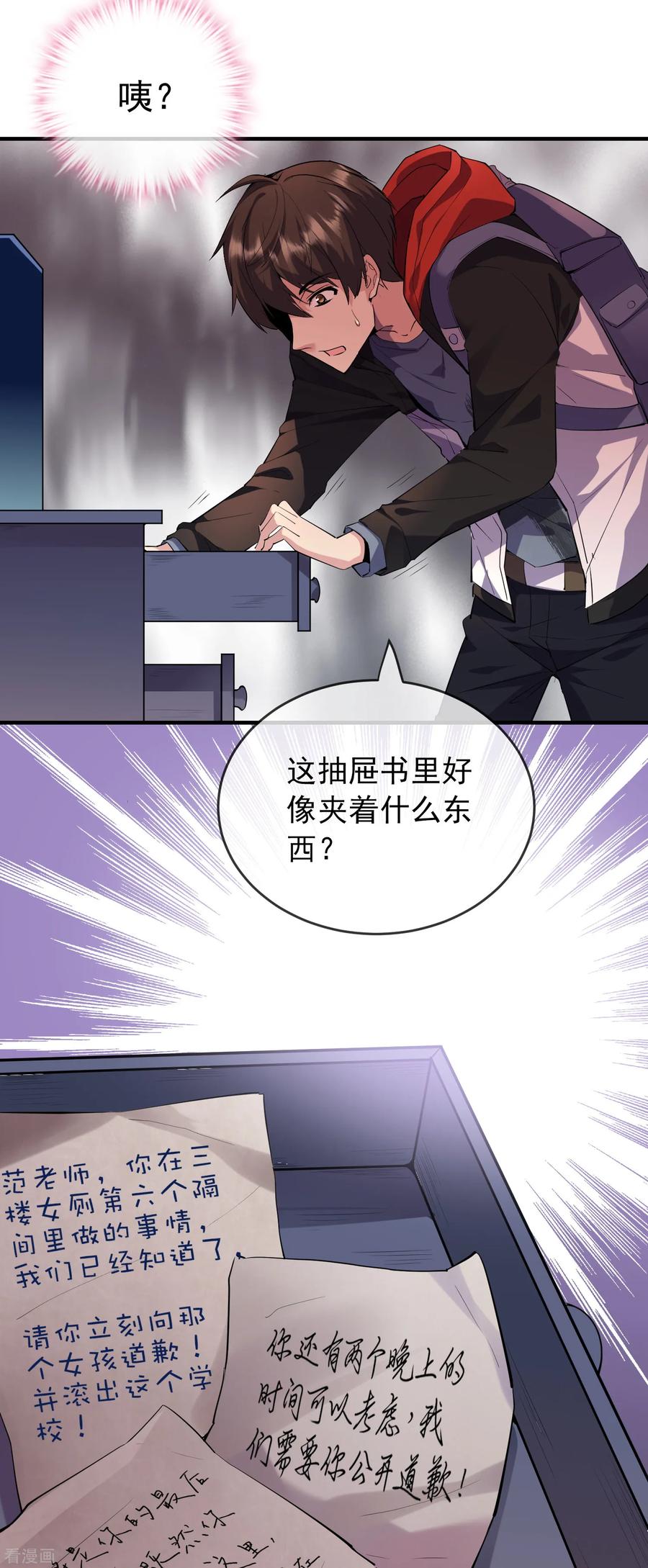 第27话 封闭教室坐满了？2