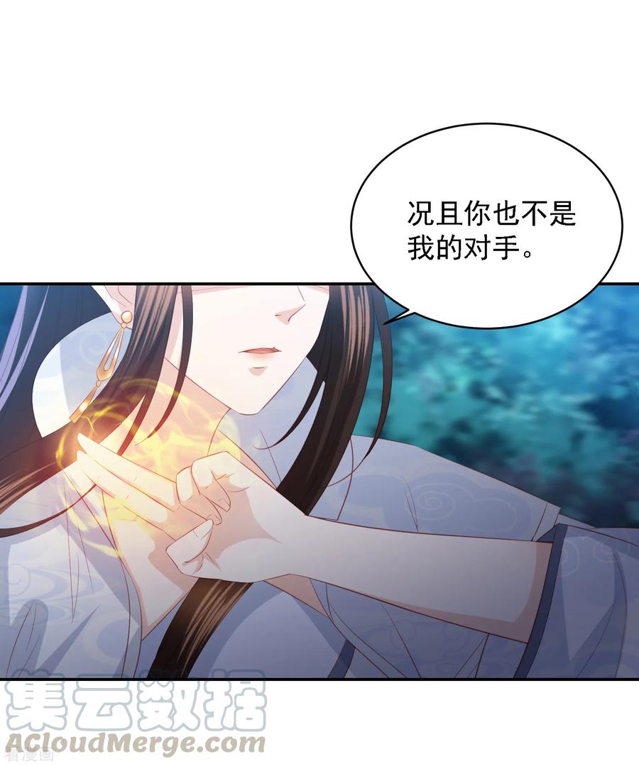 第66话 生父之谜3