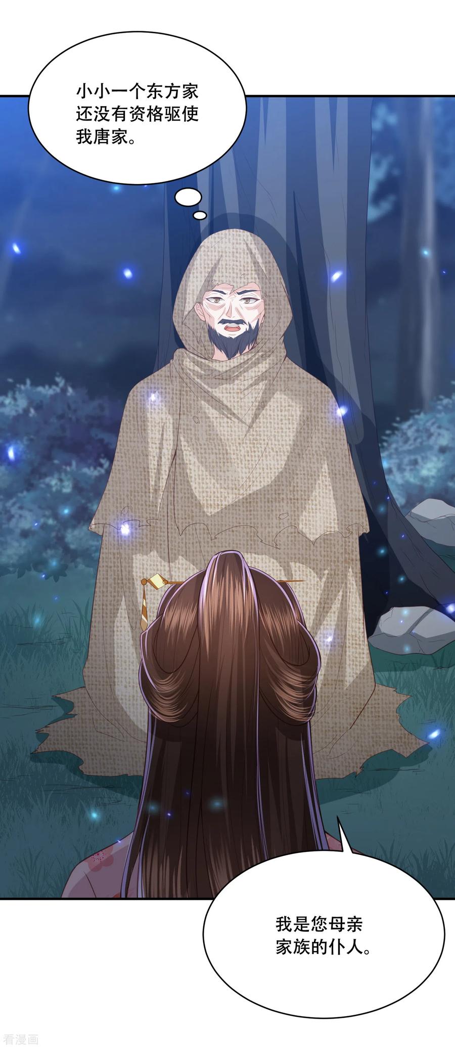 第185话 我们会成为敌人吗？1
