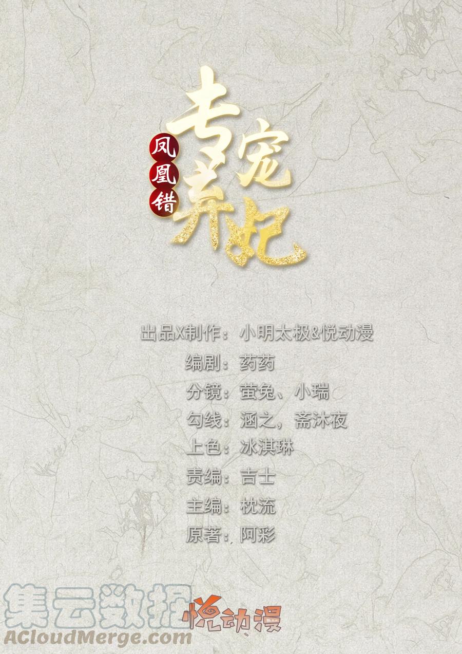 第40话 吃瓜群众喜看王爷吃瘪0