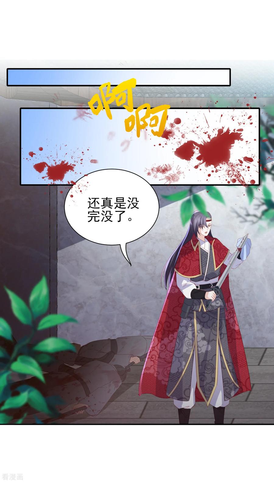 第103话 夜闯东方府1